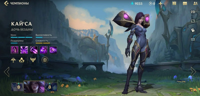 league of legends, wild rift, кайса, гайды, сборки, тактика