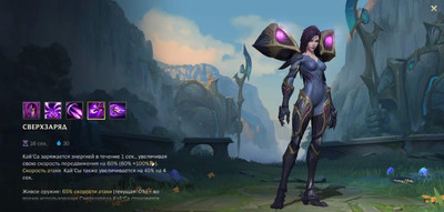 league of legends, wild rift, кайса, гайды, сборки, тактика league of legends, wild rift, кайса, гайды, сборки, тактика